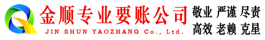 平原催收公司
